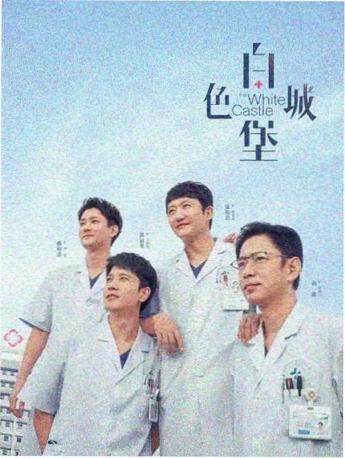 暗礁来信电视剧封面图